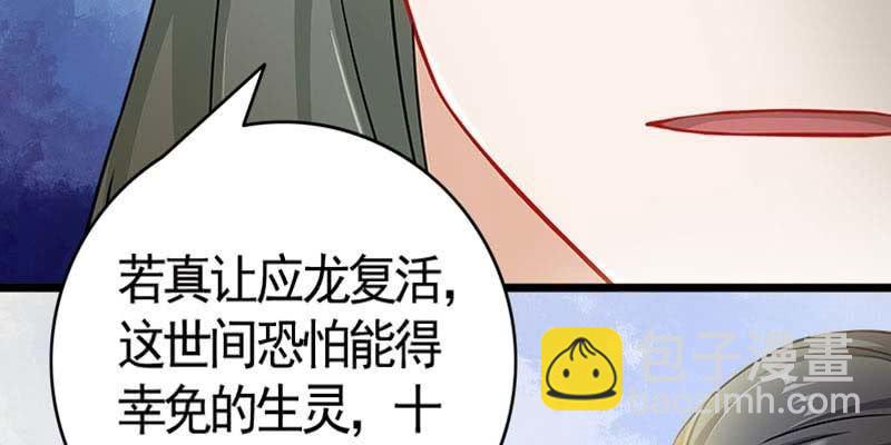 《诱爱小狐仙》魏清墨在线护妻 第35页