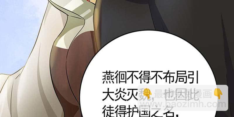《诱爱小狐仙》魏清墨在线护妻 第38页
