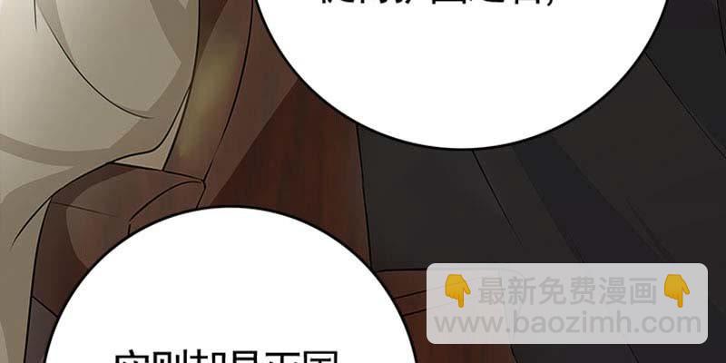 《诱爱小狐仙》魏清墨在线护妻 第39页