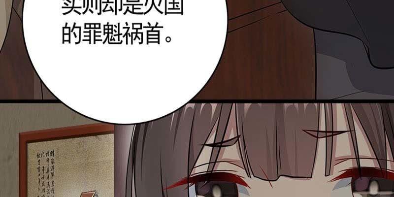 《诱爱小狐仙》魏清墨在线护妻 第40页