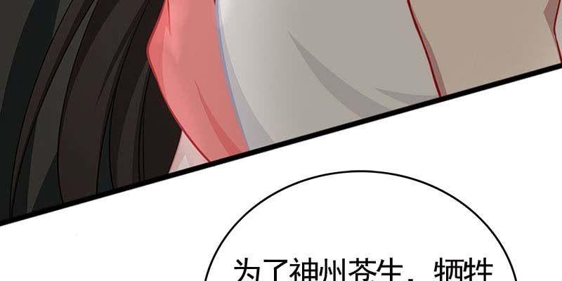 《诱爱小狐仙》魏清墨在线护妻 第44页