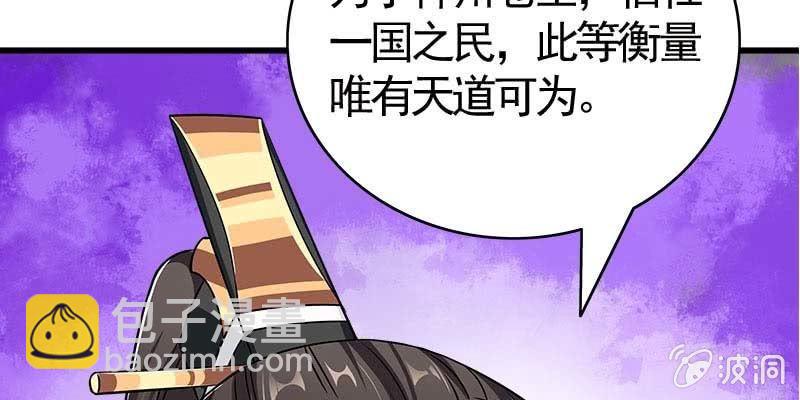 《诱爱小狐仙》魏清墨在线护妻 第45页