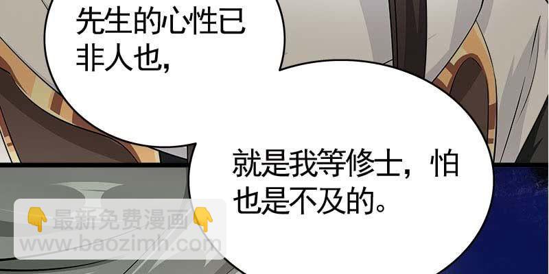 《诱爱小狐仙》魏清墨在线护妻 第48页