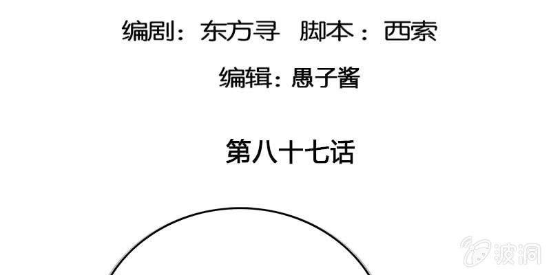 《诱爱小狐仙》魏清墨在线护妻 第5页