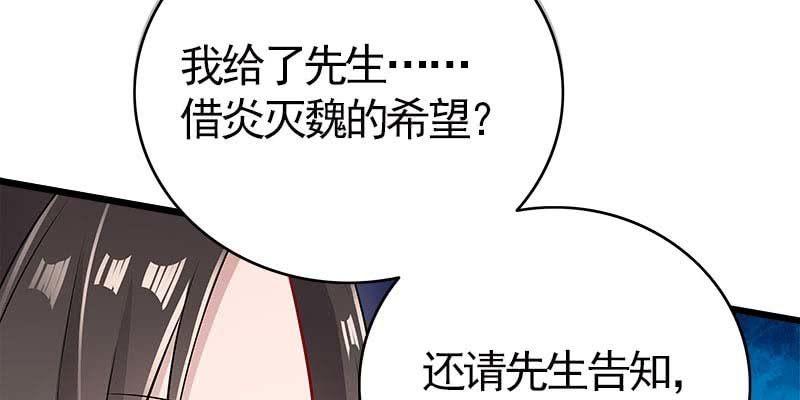《诱爱小狐仙》魏清墨在线护妻 第6页