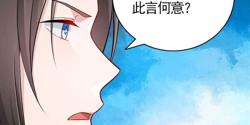 《诱爱小狐仙》魏清墨在线护妻 第7页