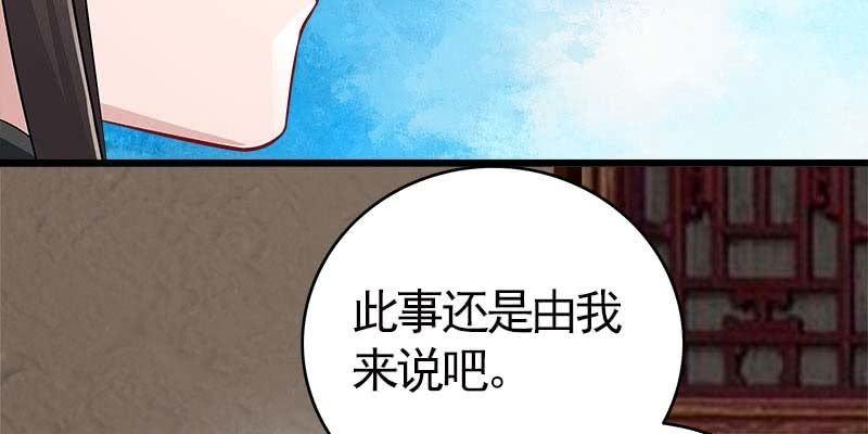 《诱爱小狐仙》魏清墨在线护妻 第8页