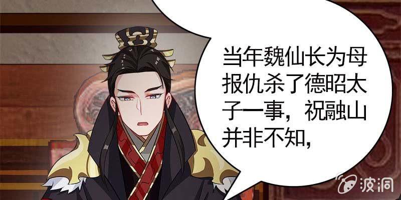 《诱爱小狐仙》魏清墨在线护妻 第9页