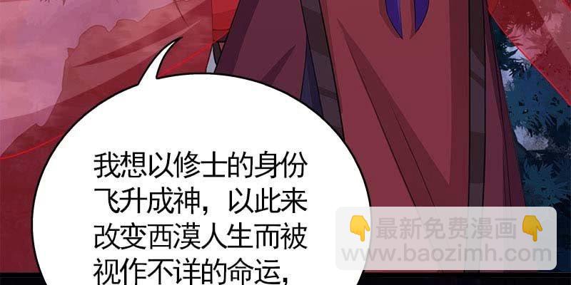 《诱爱小狐仙》道不同 第10页
