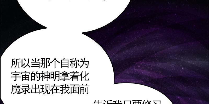 《诱爱小狐仙》道不同 第11页