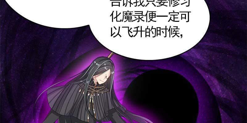《诱爱小狐仙》道不同 第12页