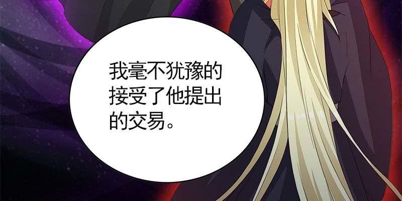 《诱爱小狐仙》道不同 第14页