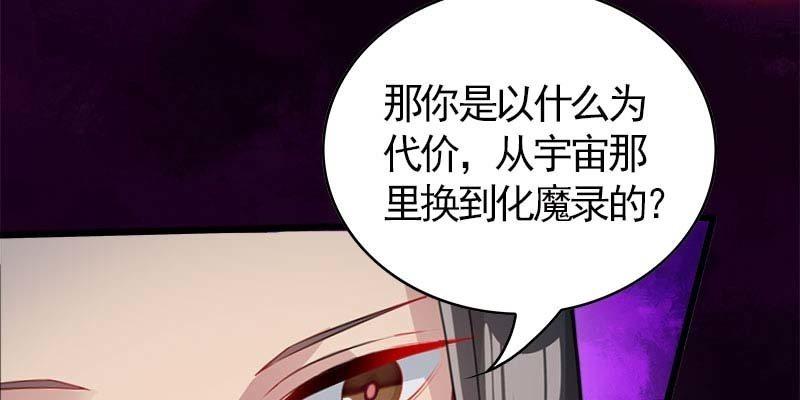 《诱爱小狐仙》道不同 第16页