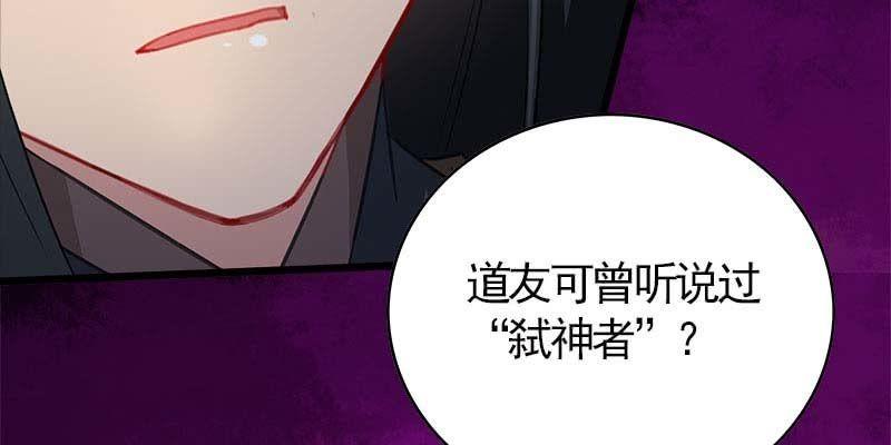 《诱爱小狐仙》道不同 第18页