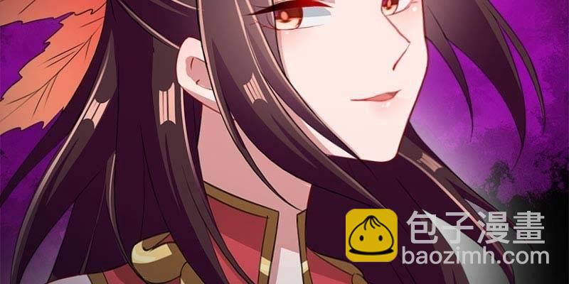 《诱爱小狐仙》道不同 第20页