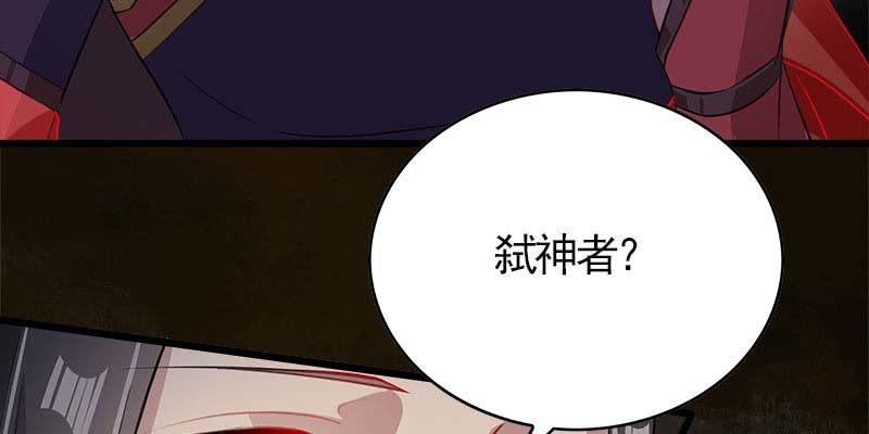 《诱爱小狐仙》道不同 第22页