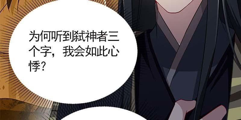 《诱爱小狐仙》道不同 第26页