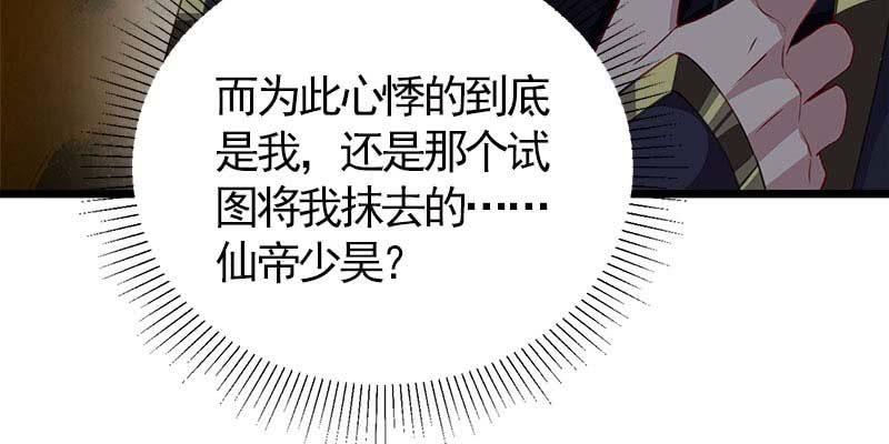 《诱爱小狐仙》道不同 第27页