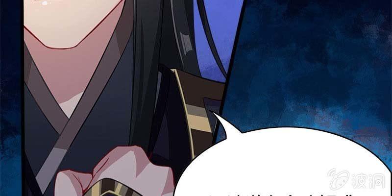 《诱爱小狐仙》道不同 第29页