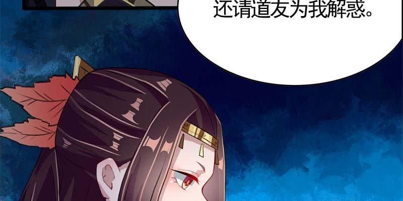 《诱爱小狐仙》道不同 第30页