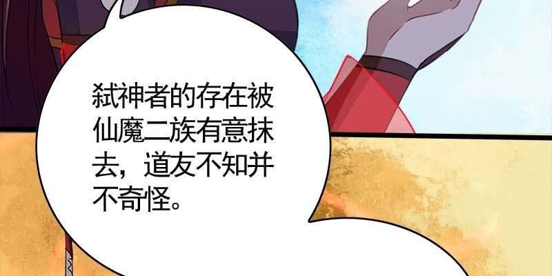 《诱爱小狐仙》道不同 第32页