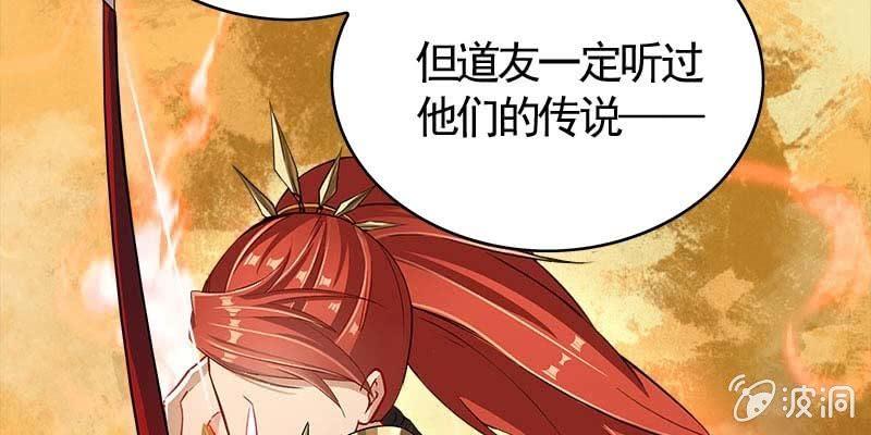 《诱爱小狐仙》道不同 第33页