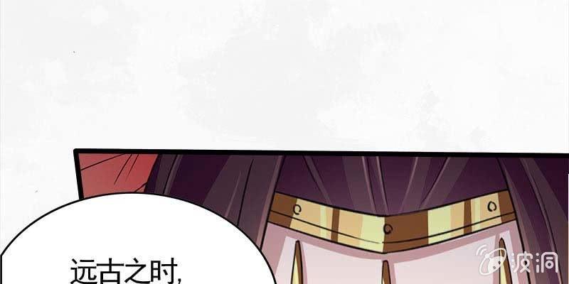 《诱爱小狐仙》道不同 第41页