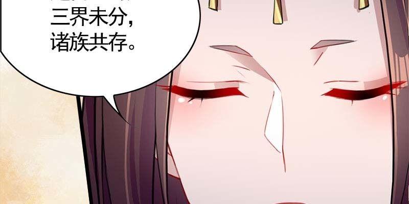 《诱爱小狐仙》道不同 第42页