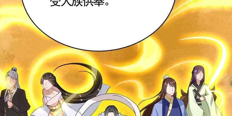 《诱爱小狐仙》道不同 第44页