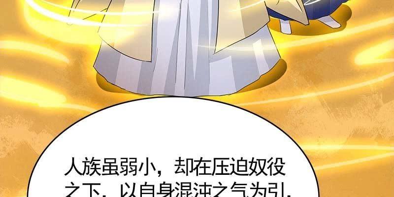 《诱爱小狐仙》道不同 第46页