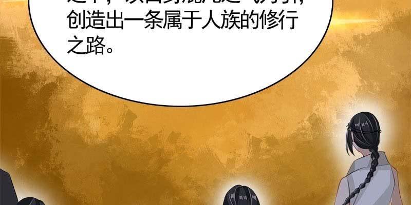 《诱爱小狐仙》道不同 第47页