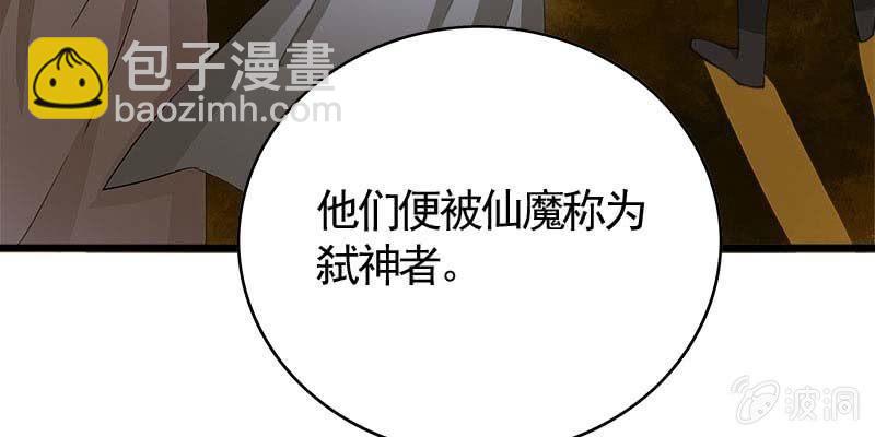 《诱爱小狐仙》道不同 第49页