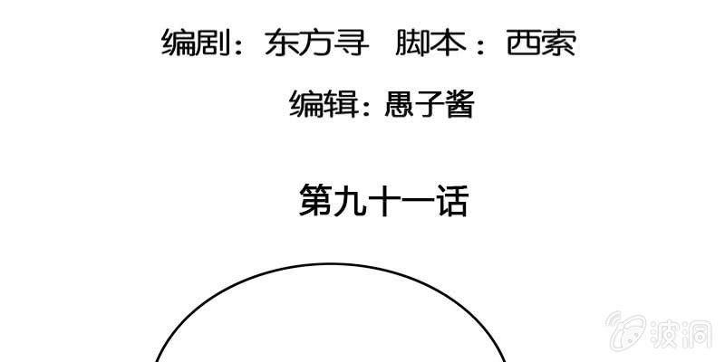 《诱爱小狐仙》道不同 第5页