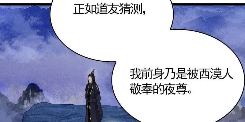 《诱爱小狐仙》道不同 第6页