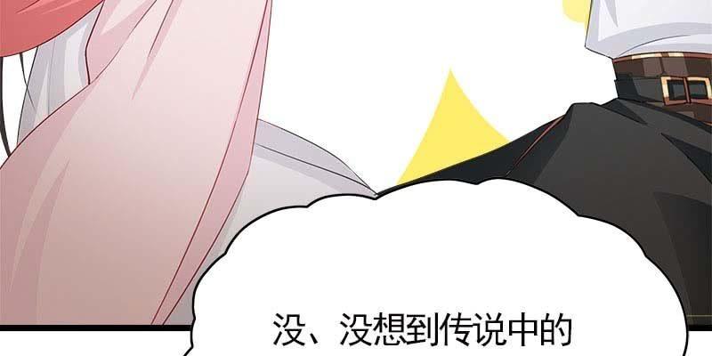 《诱爱小狐仙》你喜不喜欢我？ 第15页