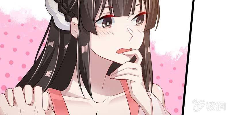《诱爱小狐仙》你喜不喜欢我？ 第17页