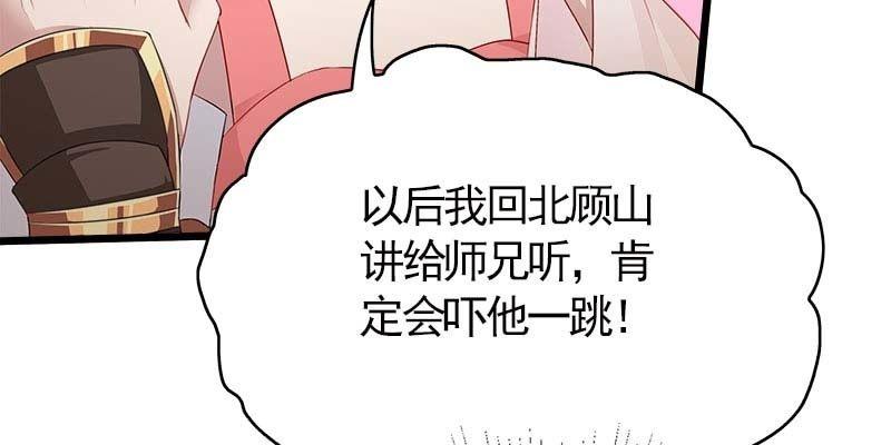 《诱爱小狐仙》你喜不喜欢我？ 第18页