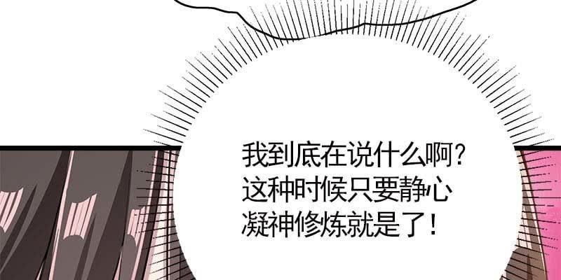 《诱爱小狐仙》你喜不喜欢我？ 第19页