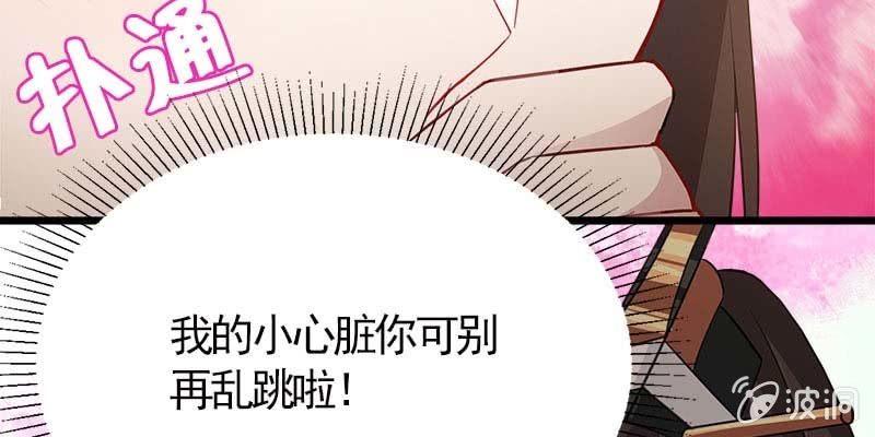 《诱爱小狐仙》你喜不喜欢我？ 第21页