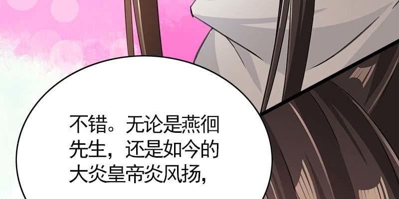 《诱爱小狐仙》你喜不喜欢我？ 第24页
