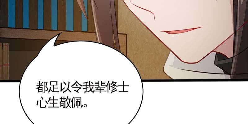 《诱爱小狐仙》你喜不喜欢我？ 第26页
