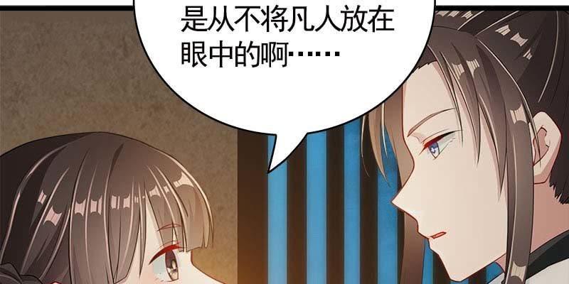 《诱爱小狐仙》你喜不喜欢我？ 第28页