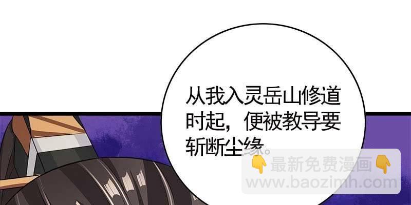 《诱爱小狐仙》你喜不喜欢我？ 第31页