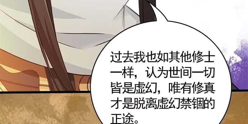 《诱爱小狐仙》你喜不喜欢我？ 第34页