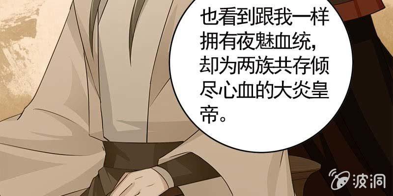 《诱爱小狐仙》你喜不喜欢我？ 第37页