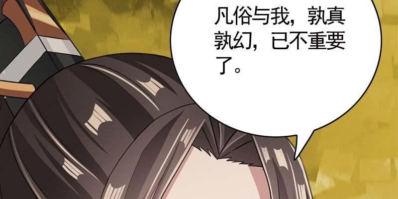 《诱爱小狐仙》你喜不喜欢我？ 第39页