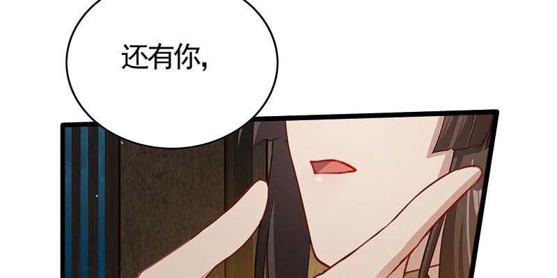 《诱爱小狐仙》你喜不喜欢我？ 第43页