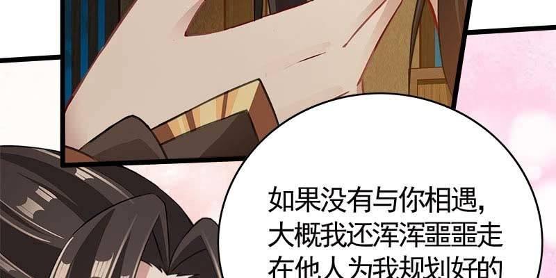 《诱爱小狐仙》你喜不喜欢我？ 第44页