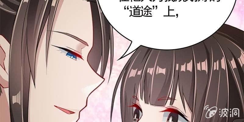 《诱爱小狐仙》你喜不喜欢我？ 第45页