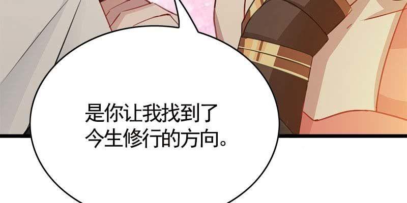 《诱爱小狐仙》你喜不喜欢我？ 第47页